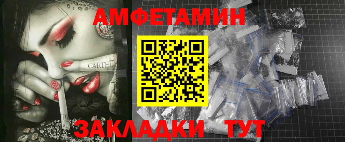 АМФЕТАМИН  АМФЕТАМИН VHQ  Вход с VPN  Миллерово 