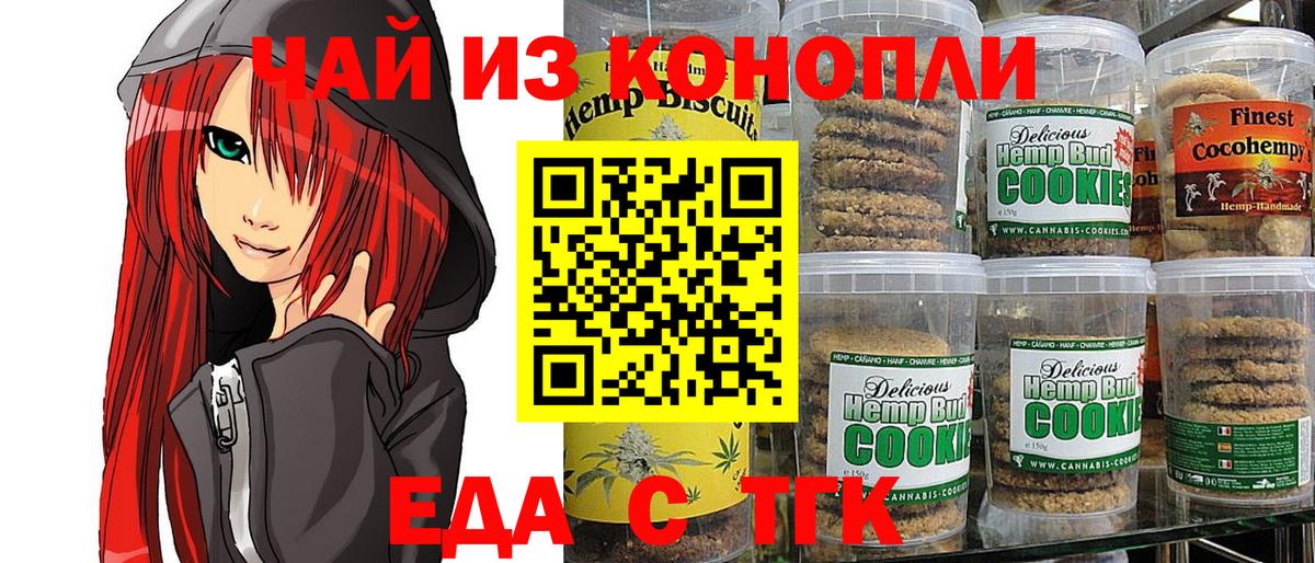 Cannafood конопля  Вход с VPN  Миллерово 