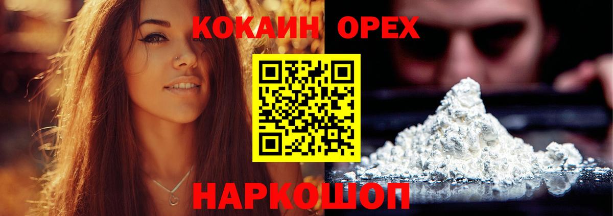 Cocaine 99% Миллерово