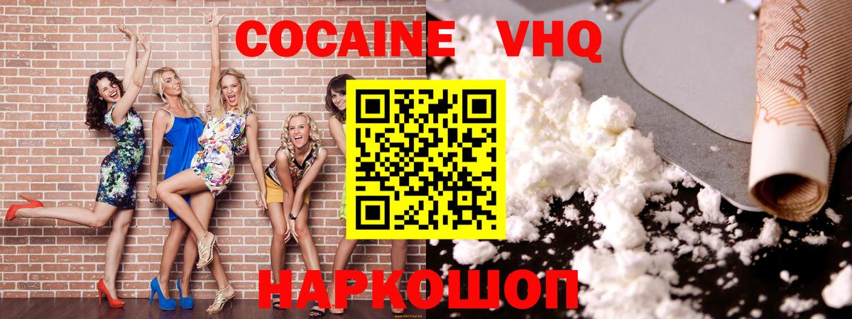Кокаин 97%  COCAIN Перу  Миллерово  Вход с VPN 