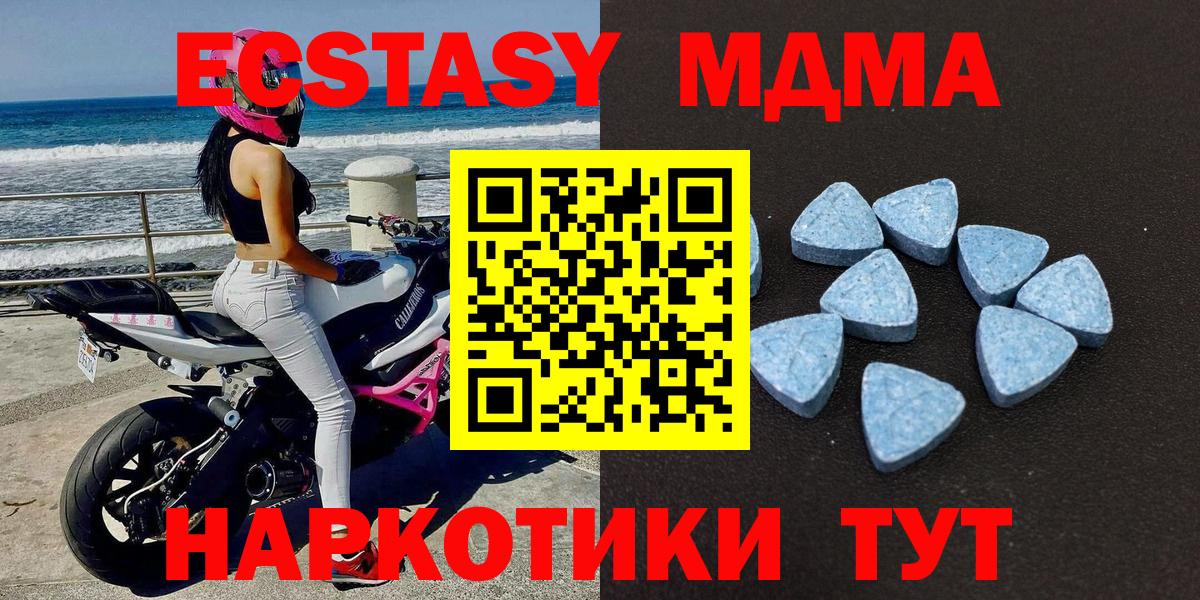 ЭКСТАЗИ 250 мг Миллерово