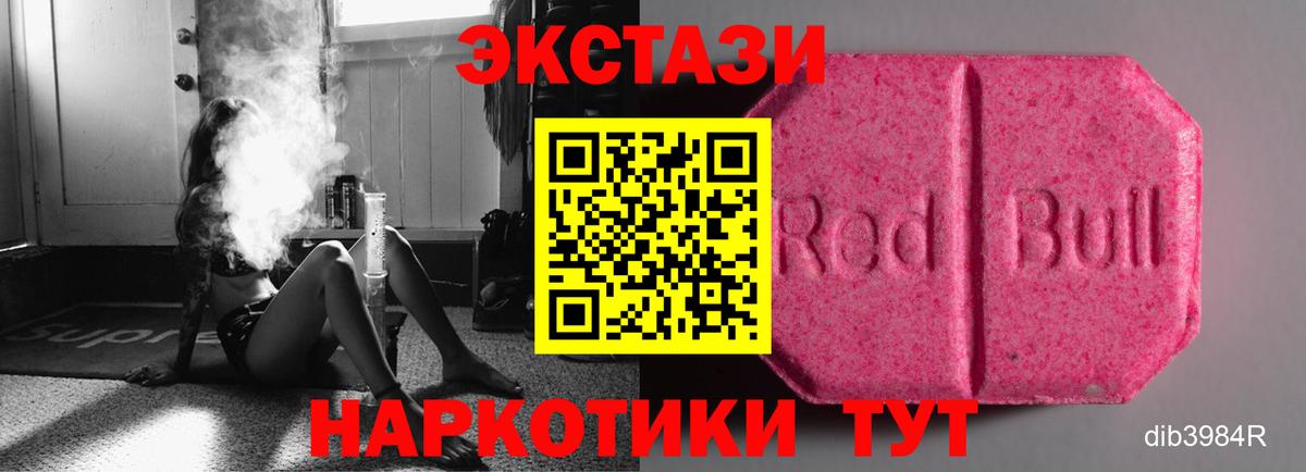 Ecstasy  Ecstasy VHQ  Ecstasy 280 MDMA  Вход с VPN  Миллерово 