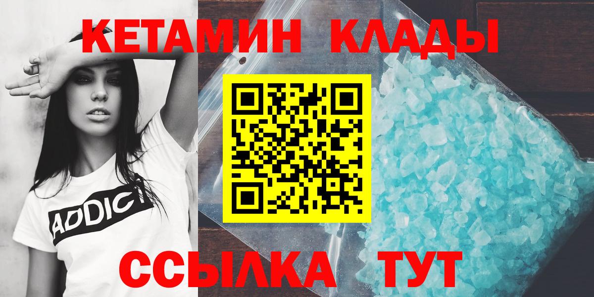 КЕТАМИН VHQ  Вход с VPN  Миллерово  mega онион  КЕТАМИН VHQ 
