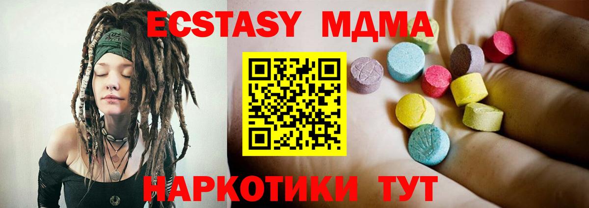 МДМА VHQ Миллерово