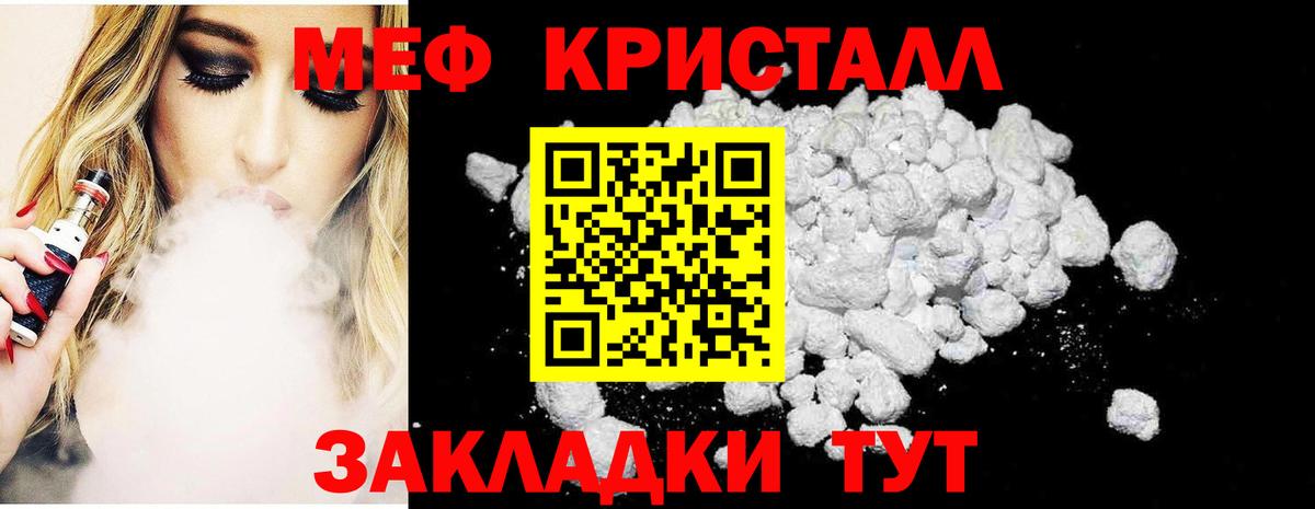МЯУ-МЯУ VHQ  МЯУ-МЯУ  Вход с VPN  Миллерово  Мефедрон 4 MMC 