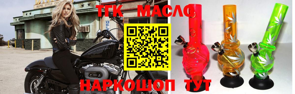 Дистиллят ТГК вейп Миллерово